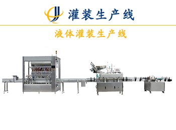 <b>新款瓶子灌裝機</b>